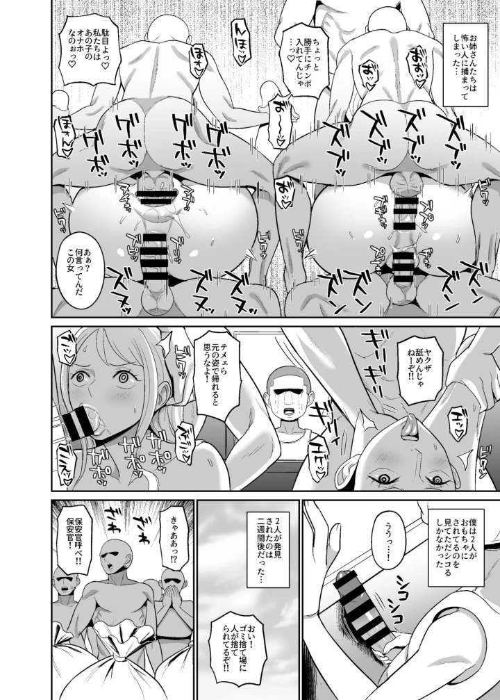 24ページ目