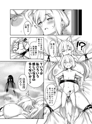 (mikemono yuu)総集編Ⅱ収録漫画３