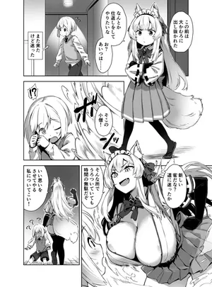 (mikemono yuu)総集編Ⅱ収録漫画１