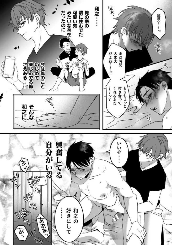 14ページ目