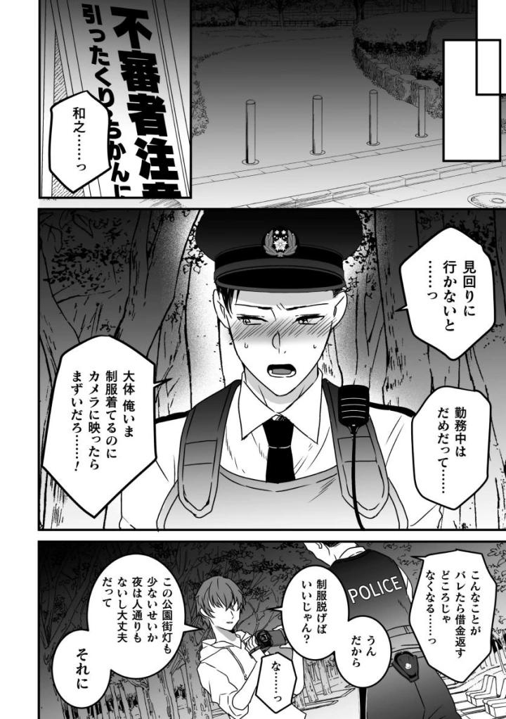 18ページ目