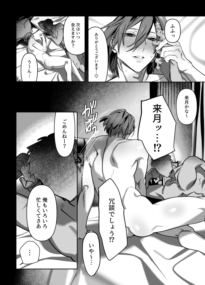 6ページ目