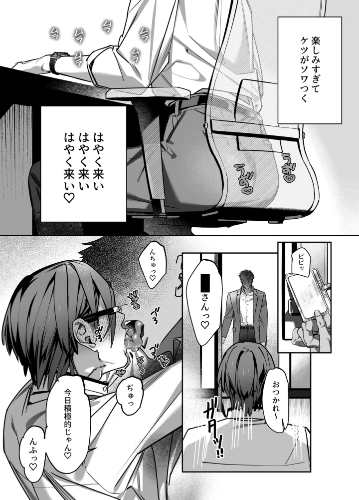 9ページ目