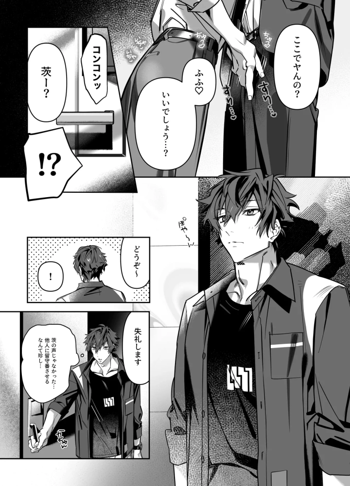10ページ目