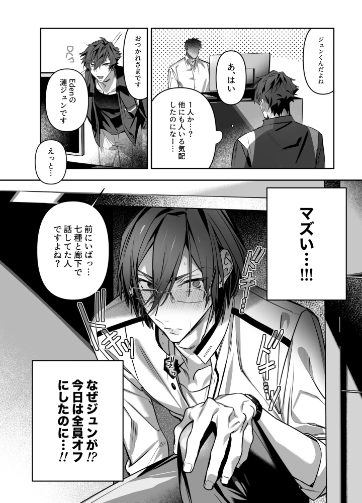 11ページ目