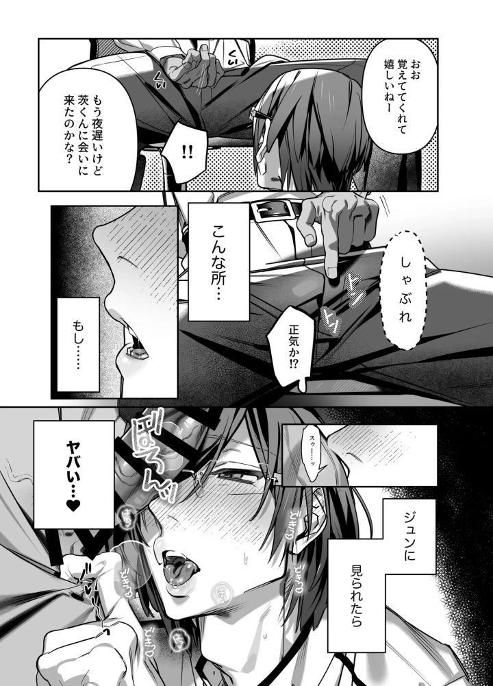 12ページ目