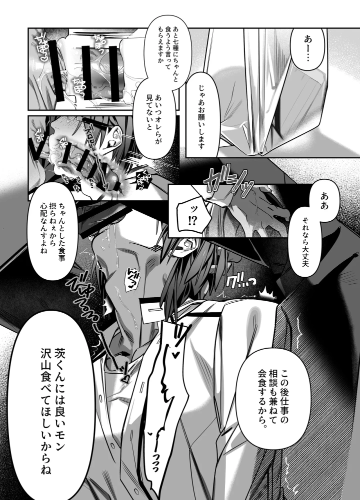 14ページ目
