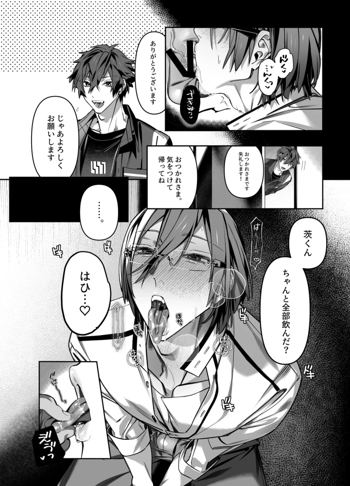 15ページ目