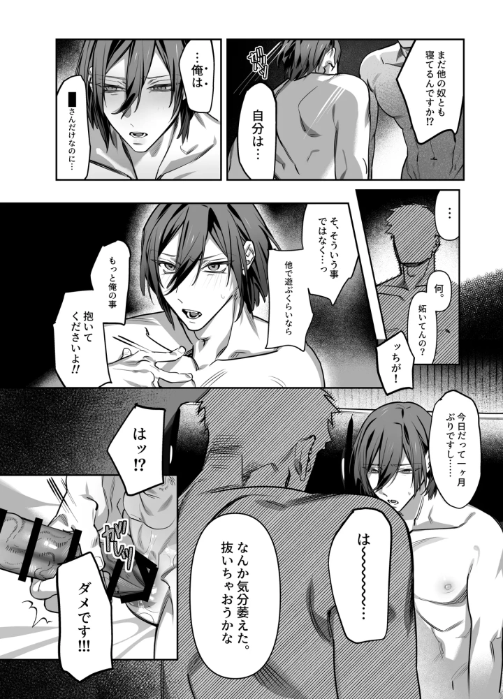 17ページ目