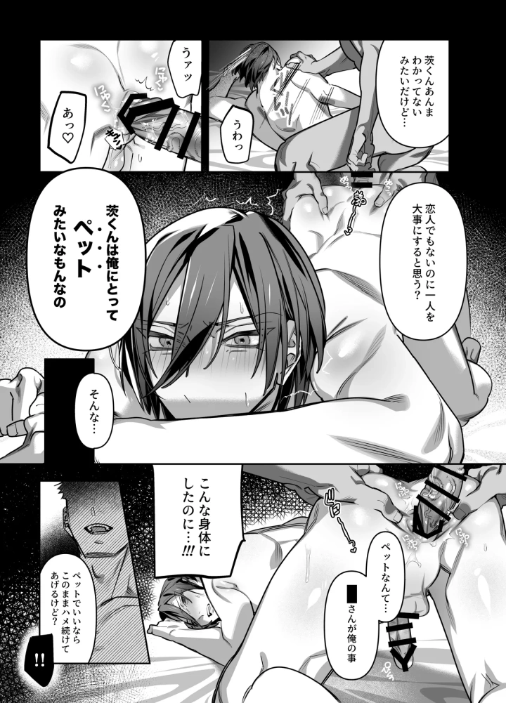 18ページ目