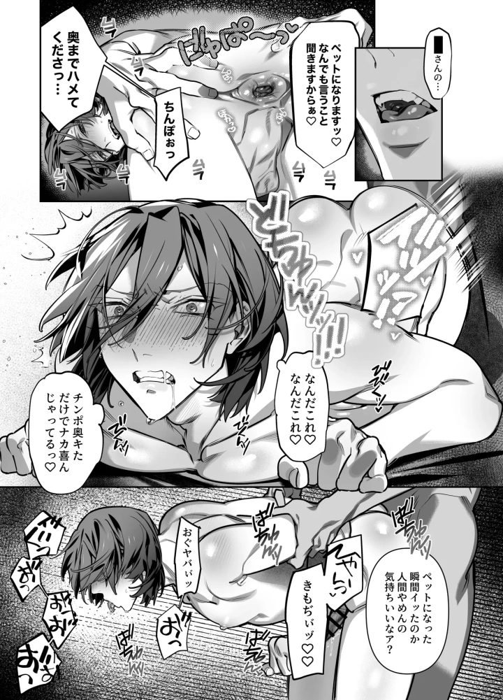 20ページ目