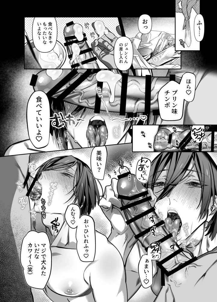 23ページ目