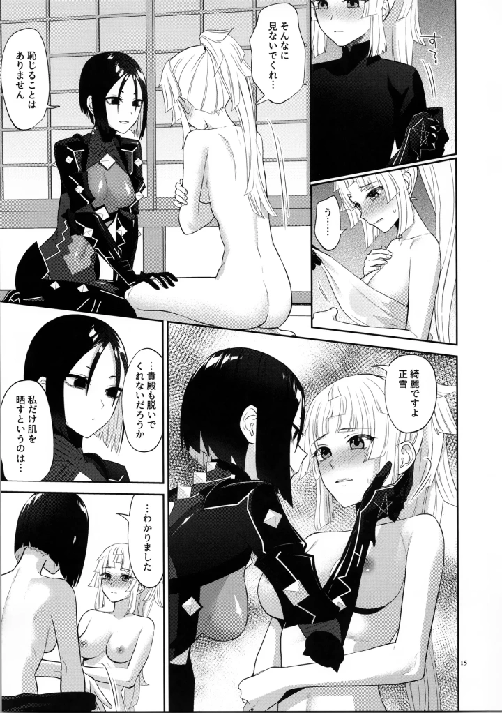 14ページ目