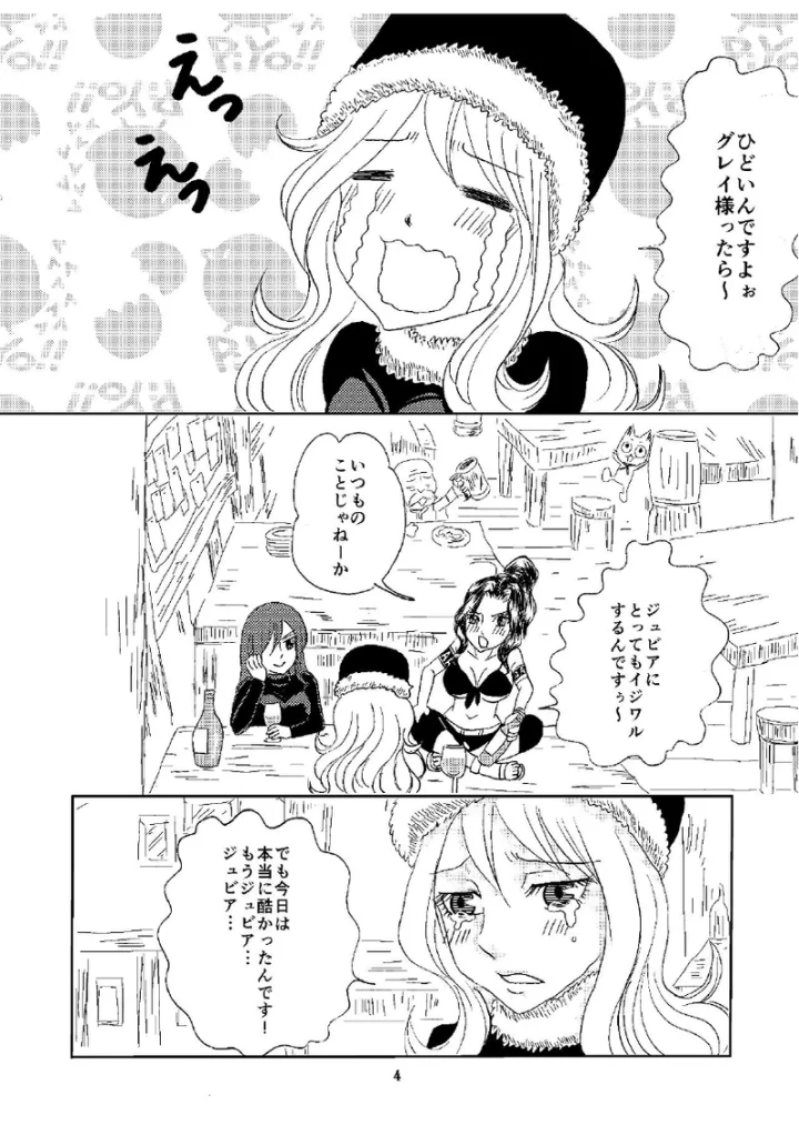 3ページ目