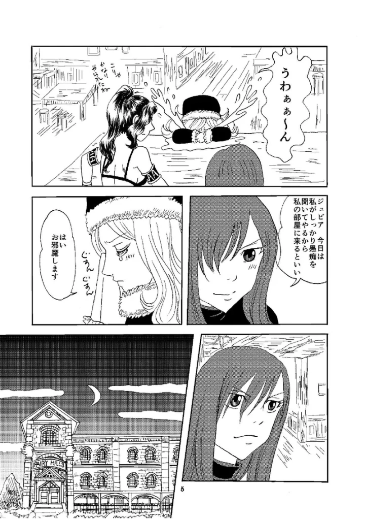4ページ目