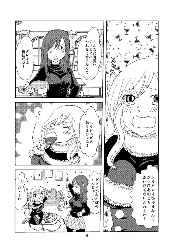 5ページ目