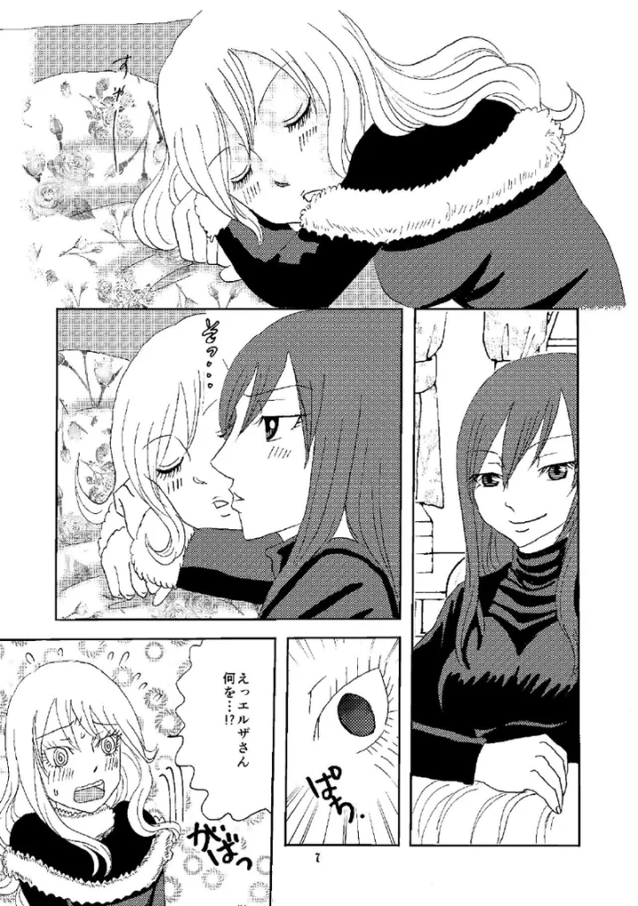 6ページ目