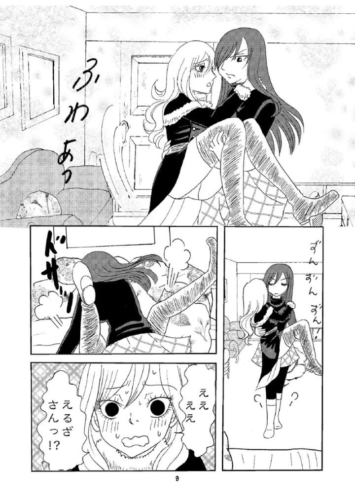 8ページ目