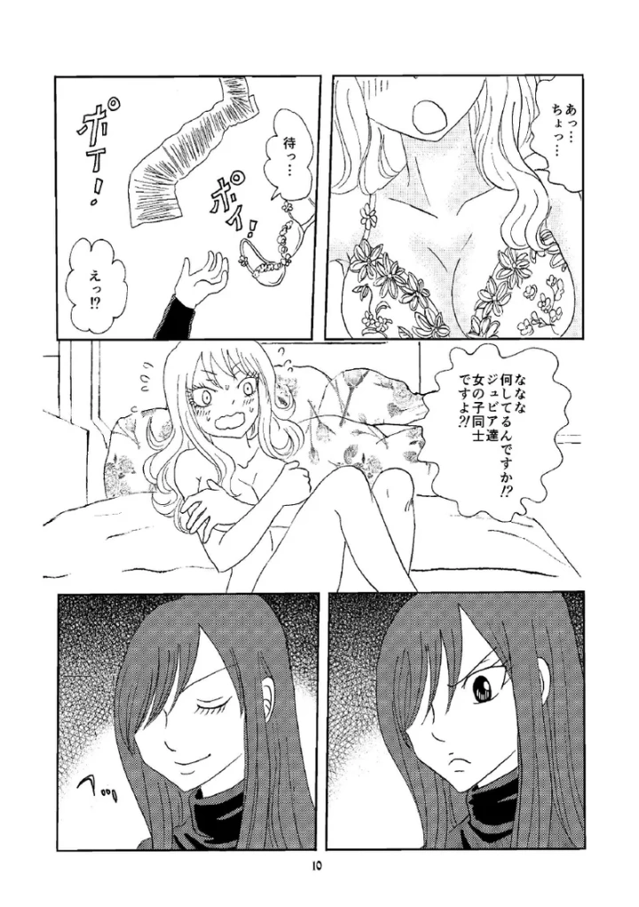 9ページ目