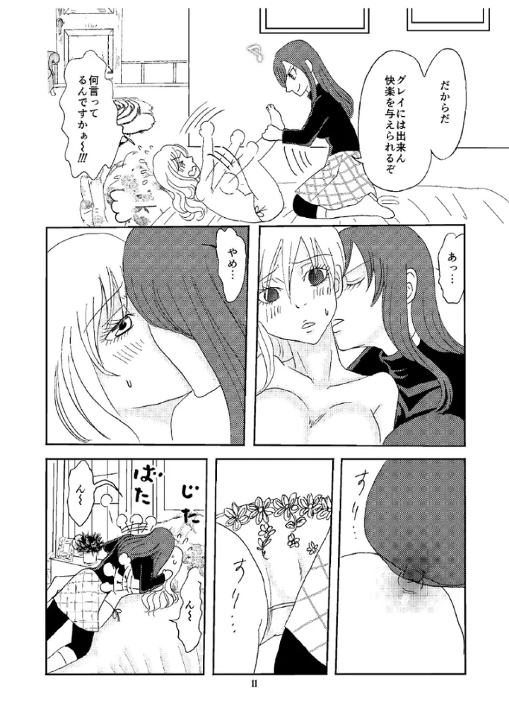 10ページ目
