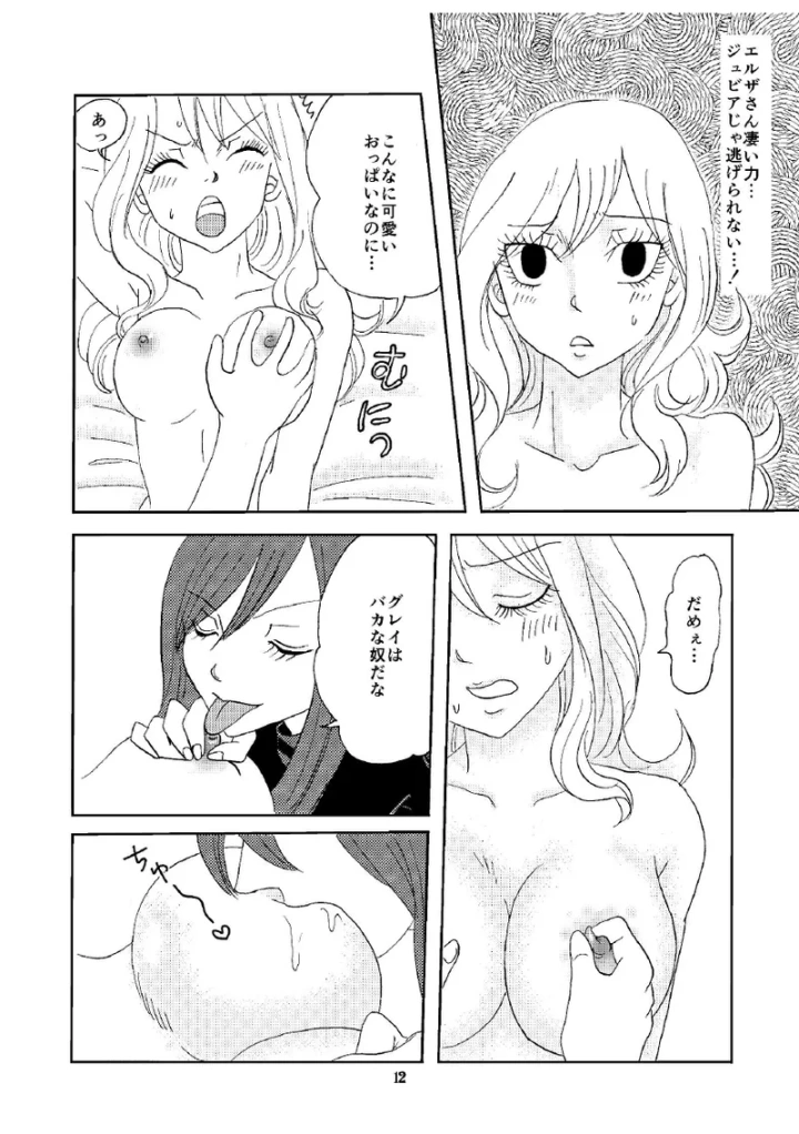 11ページ目