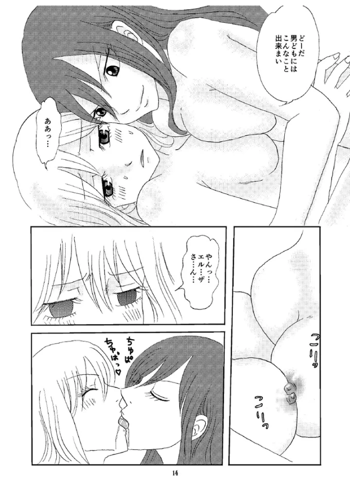 13ページ目