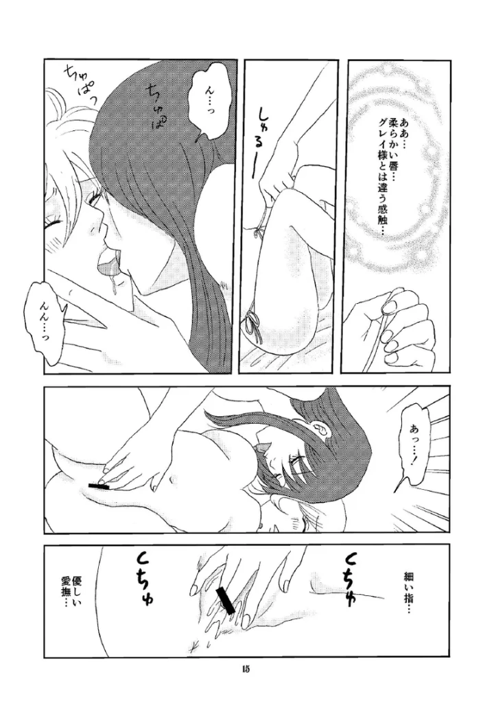 14ページ目