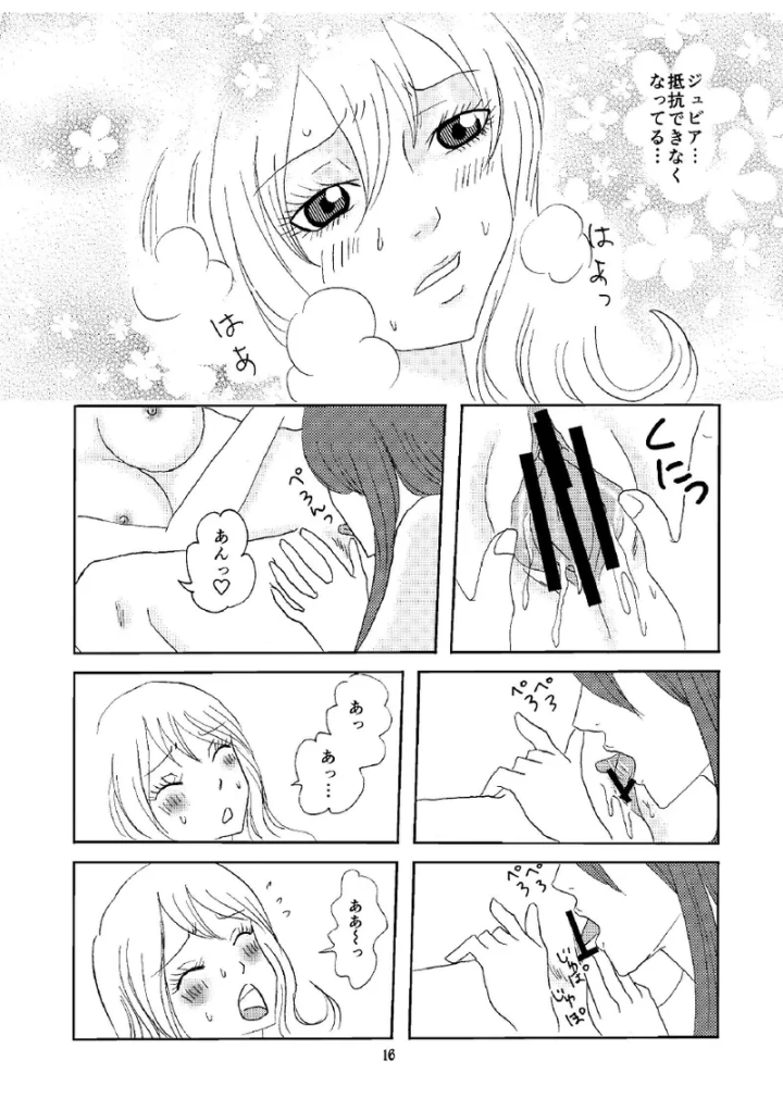15ページ目
