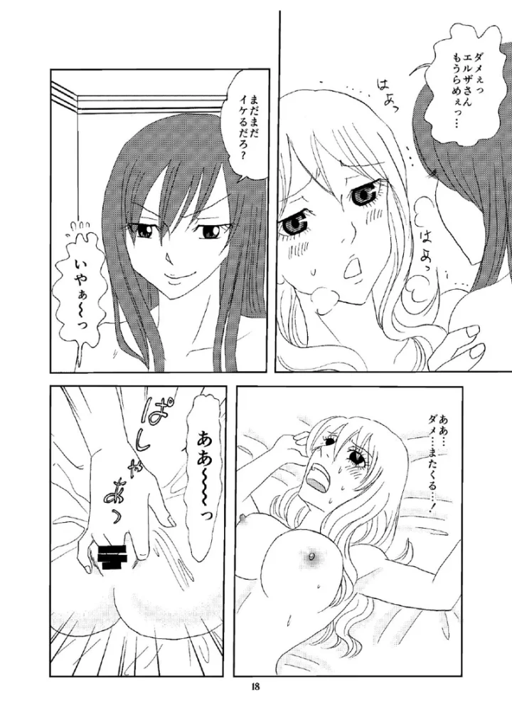 17ページ目