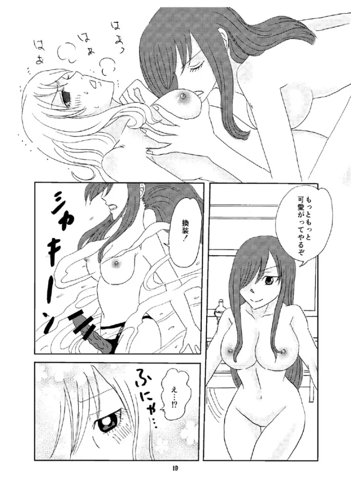 18ページ目