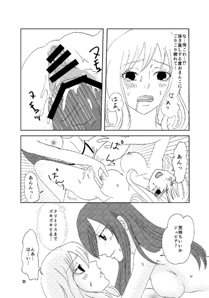 20ページ目