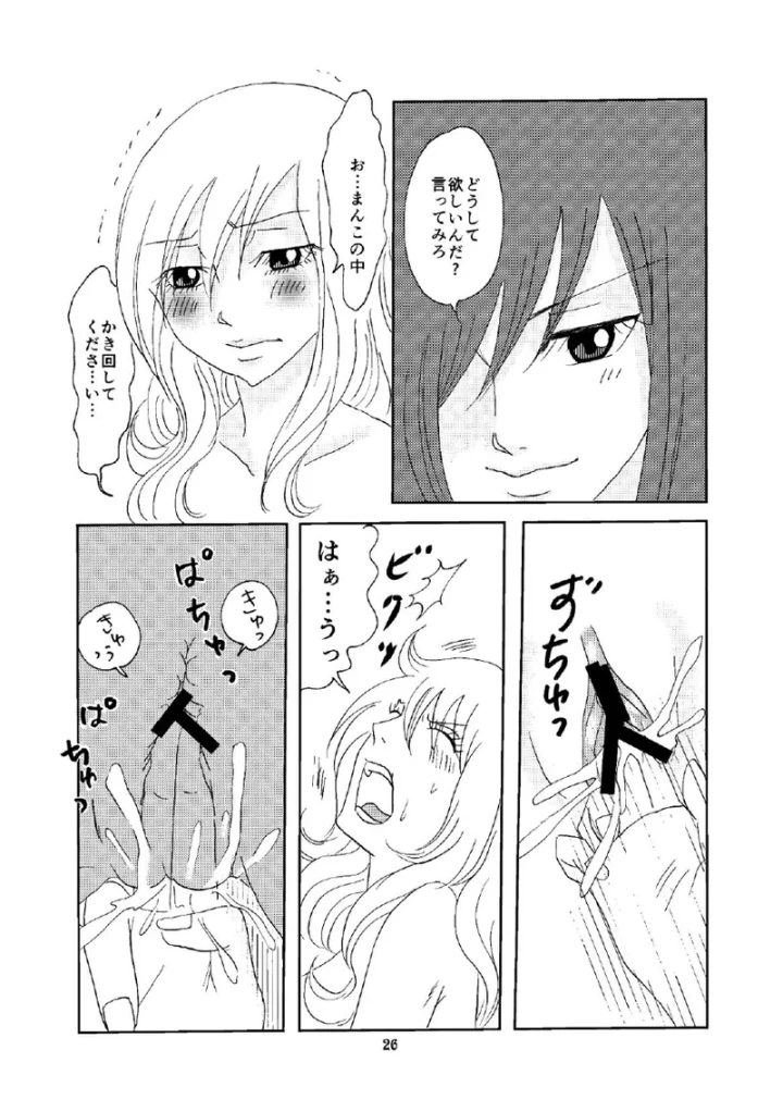 25ページ目