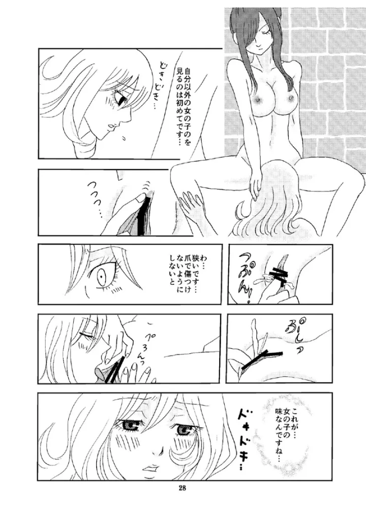27ページ目