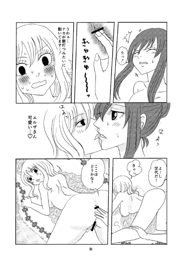 30ページ目