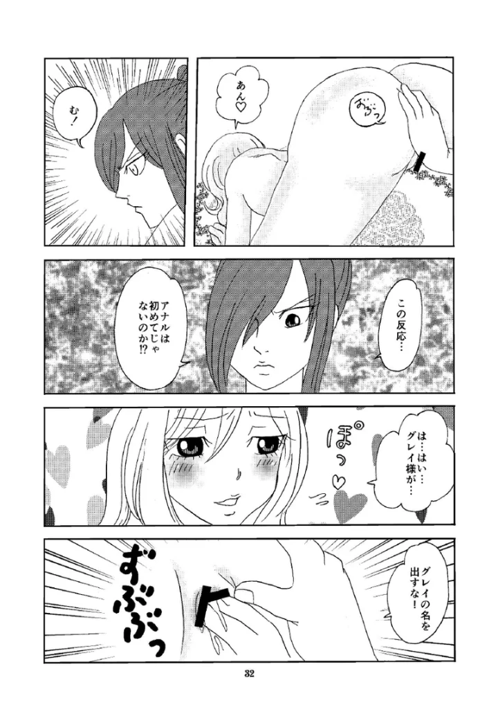 31ページ目