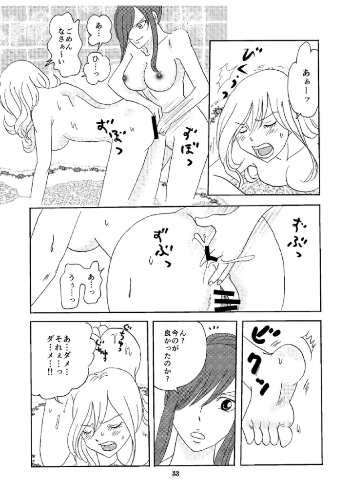 32ページ目