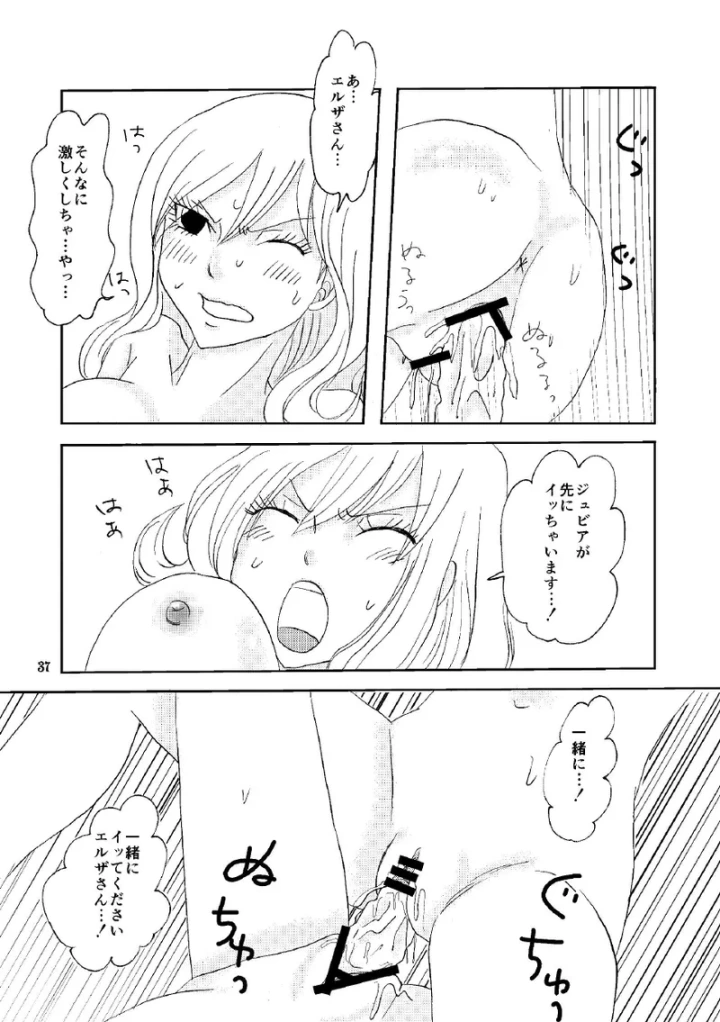 36ページ目