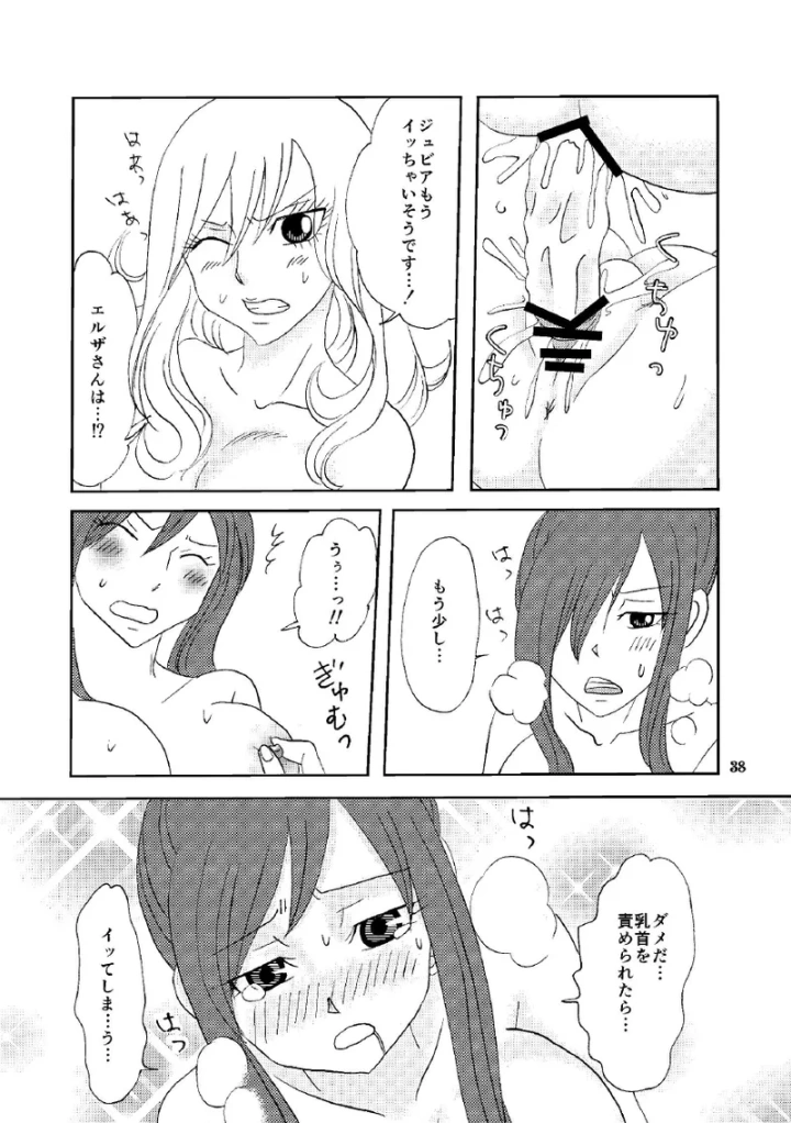37ページ目