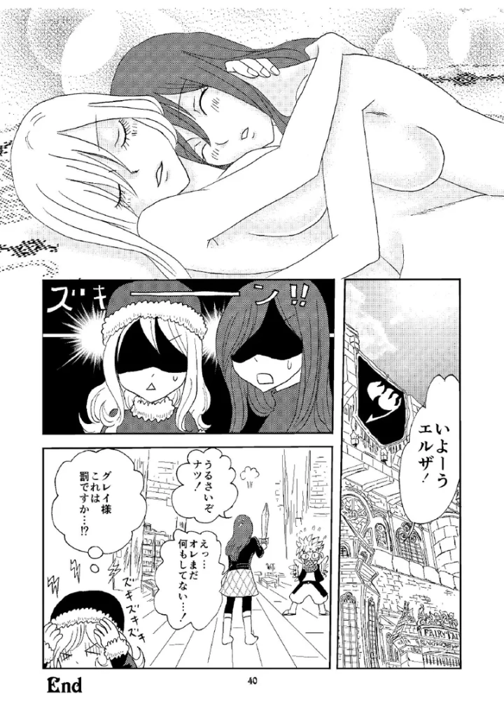 39ページ目