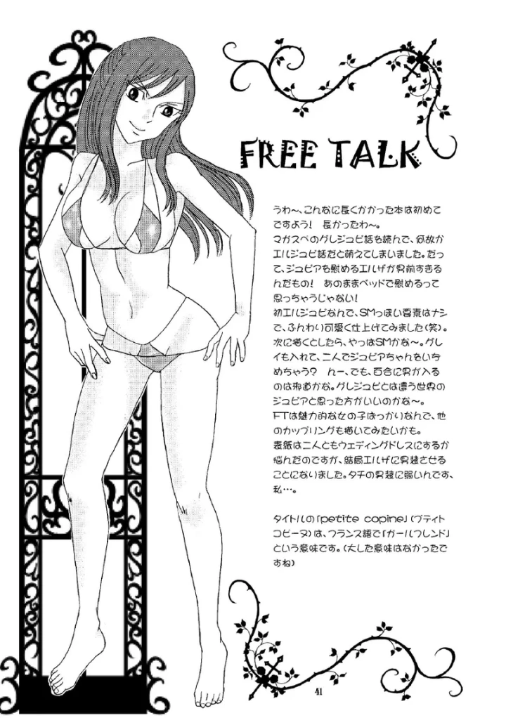 40ページ目
