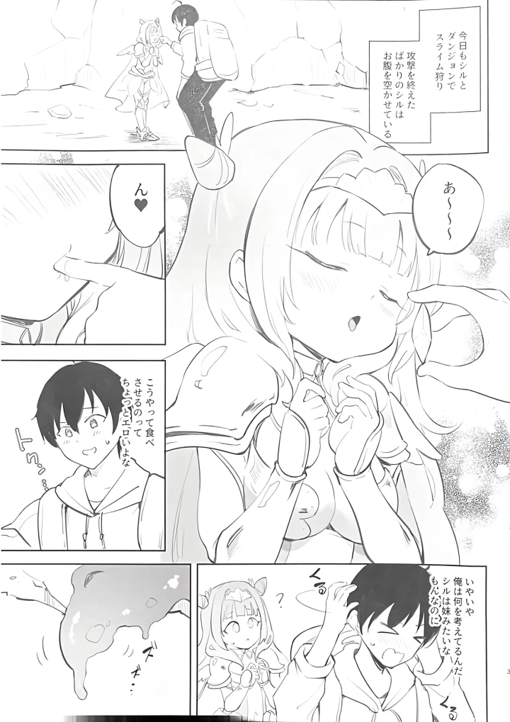 3ページ目