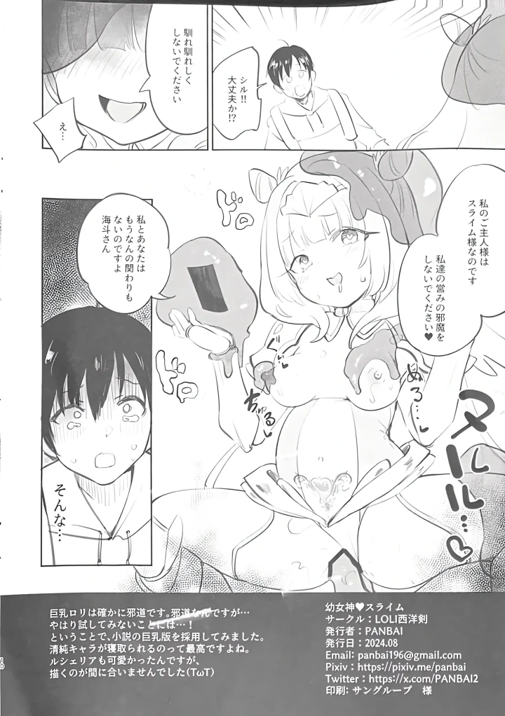 10ページ目