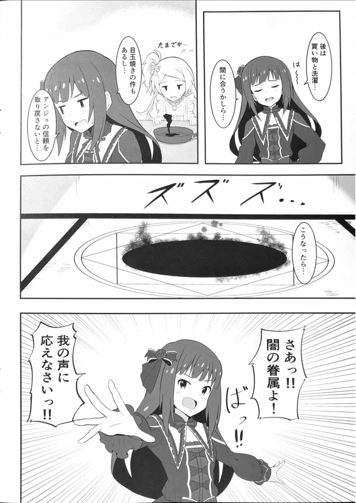 5ページ目