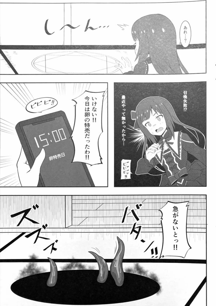 6ページ目