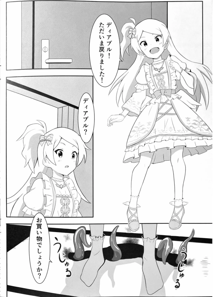 7ページ目