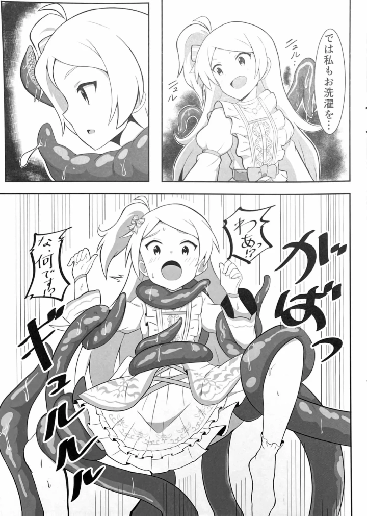 8ページ目
