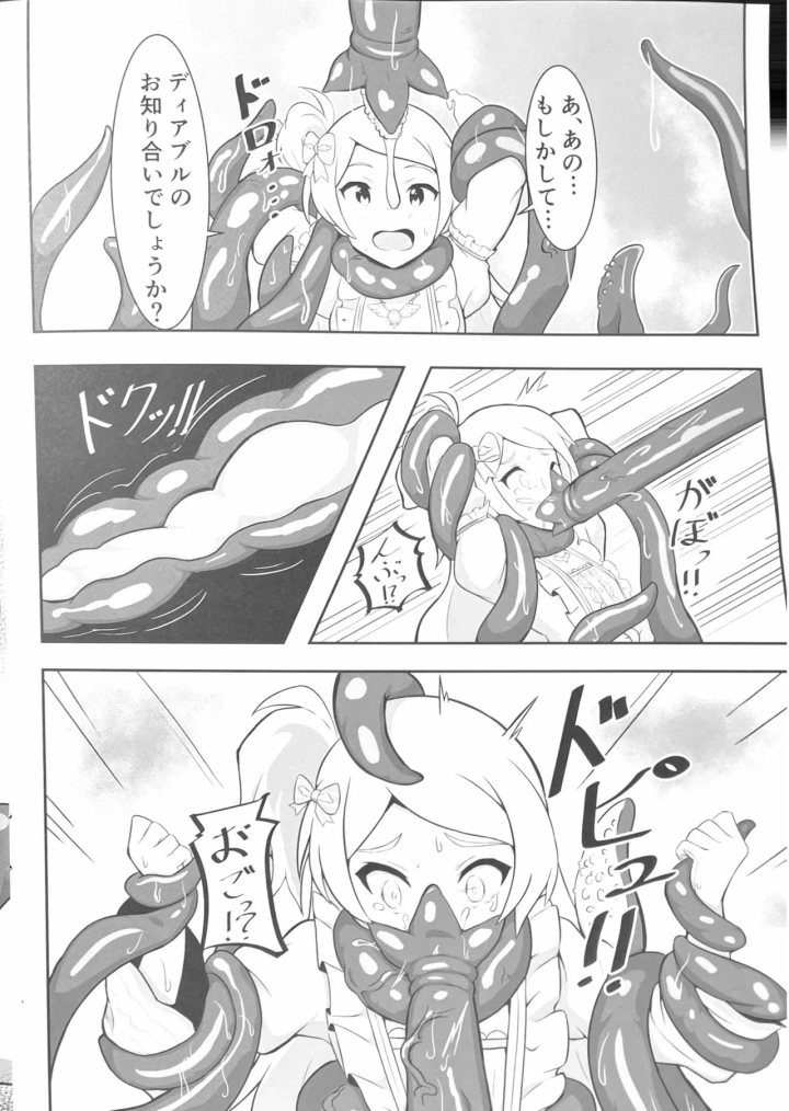 9ページ目