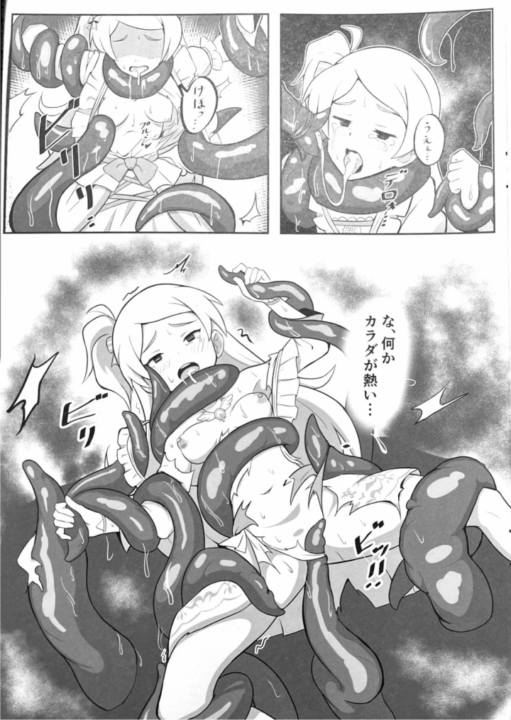 10ページ目