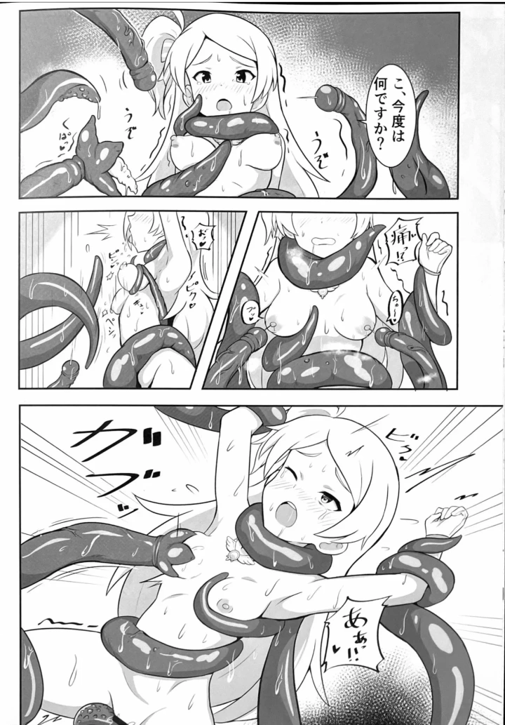 11ページ目