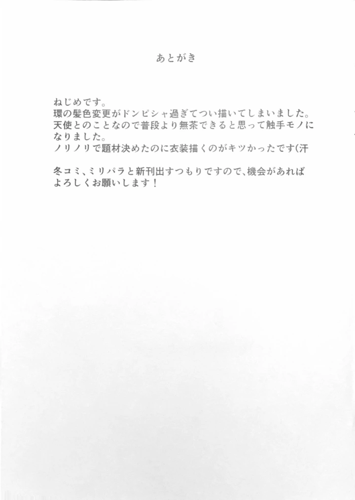 20ページ目